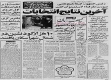  ۱۰هزار گود نشین جنوب تهران در خانه های مصادره شده شمال تهران ساکن شدند/ امسال ماهی شب عید توزیع نمی شود