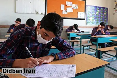 سوالات امتحان نهایی امسال هم لو رفت!