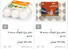 تخم مرغ هر روز لاکچری‌تر می‌شود؛ دانه‌ای ۱۸ هزار تومان!