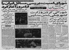 تحریم کالاهای آمریکایی در ایران شروع شد