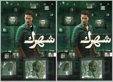 سانسور در سینما یقه مردان را هم گرفت + عکس