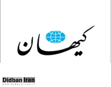 کیهان: پادوهای داخلی آمریکا چه قُمپزی در می‌کنند/ وطن‌فروشی که شاخ و دُم ندارد!