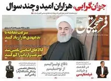 روزنامه دانشگاه آزاد در آرزوی بازگشت محمود احمدی نژاد/ سوم تیر می تواند زنده بماند!