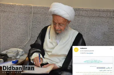 پاسخ مراجع تقلید به سؤالی درباره پخش اعترافات تلویزیونی
