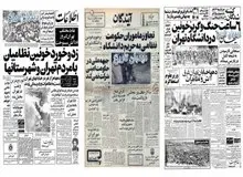 آخرین شماره روزنامه ها قبل از اعتصاب بزرگ/ نامه شهردار تهران به نخست وزیر: ملت ایران برای صدرات شما باید چه بهایی بپردازد؟!