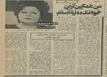 افسردگی هایده چه زمانی آشکار شد؟