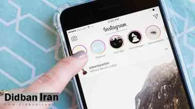 استوری اینستاگرام یک آپدیت بزرگ دریافت کرد