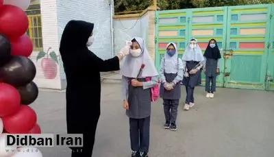مجوز بازگشایی دبستانها صادر شد