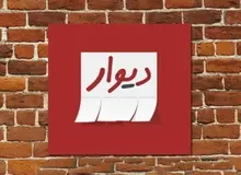 محسنی اژه‌ای دستور بررسی مجدد پرونده مدیرعامل دیوار را صادر کرد

