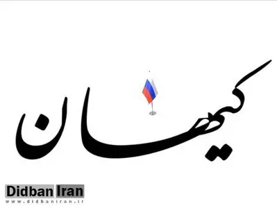 راه حل کیهان برای پایان جنگ روسیه و اوکراین: اوکراین بیخیال زمین هایی شود که از دست داده!