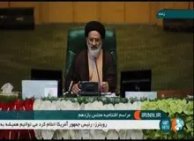 فرش قرمز زیرپای نمایندگان جدید مجلس یازدهم/ خبرنگاران و عکاسان خارجی بسیار کمی برای پوشش خبری این مراسم حاضر شدند