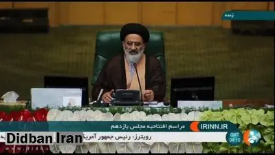 فرش قرمز زیرپای نمایندگان جدید مجلس یازدهم/ خبرنگاران و عکاسان خارجی بسیار کمی برای پوشش خبری این مراسم حاضر شدند