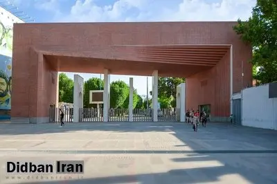 دانشگاه شریف دستورالعمل شرایط اضطراری منتشر کرد