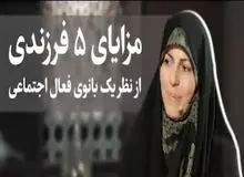 فیلم / تبلیغات جدید صدا و سیما برای ۵ فرزندی 