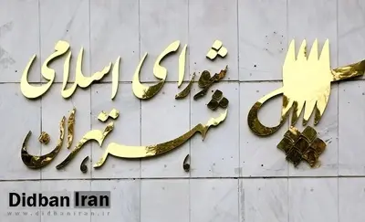 درخواست جمعی از اعضای خانه اندیشمندان برای جلوگیری از تخلیه خانه اندیشمندان