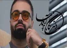 جدیدترین خبرهای دکتر ماکان آریا پارسا