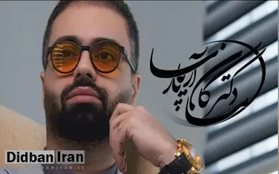 جدیدترین خبرهای دکتر ماکان آریا پارسا