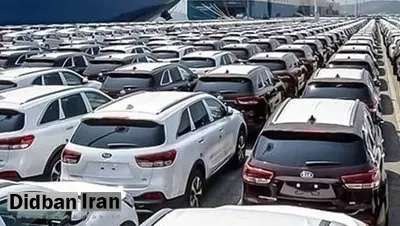 خبر مهم برای واردکنندگان خودرو/ پلیس راهور نباید از خودروهای وارداتی عوارض گمرکی بگیرد + عکس