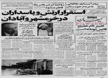 حمله مسلحانه به منزل آیت الله منتظری خنثی شد