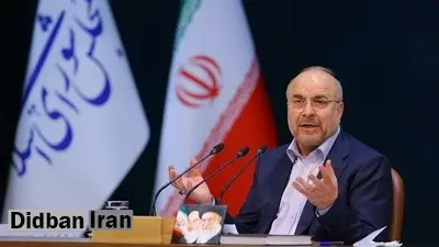 قالیباف: مدعی‌العموم، ادعای غضنفری درباره علت عدم ابلاغ قانون عفاف و حجاب را بررسی کند/ برخی افراد به‌خاطر مسائل سیاسی به‌دنبال ابلاغ این قانون هستند + فیلم