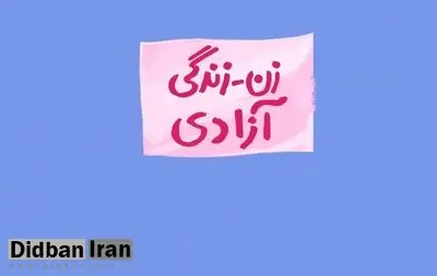 ارگان مطبوعاتی نزدیک به سپاه: اپوزیسیون خارجی برای زنان پزشک، معلم، کارمند، شاعر، نویسنده وخانه‌دار ایرانی دام پهن کرده است/ زنان معترض در دام «صورتی‌شویی» افتادند/ جریان‌های فمینیستی پشت پرده زن، زندگی آزادی هستند