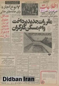 ایجاد خط هوایی مستقیم تهران - لس‌آنجلس