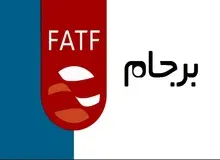 فلاحت پیشه:  سرنوشت FATF به سرنوشت برجام گره زده شده است