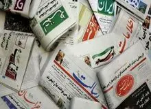 انتشار روزنامه‌ها و نشریات چاپی از روز ۲۳ فروردین
