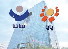 تغییر ساعات کاری ساتنا و پایا از ۱۸ شهریور