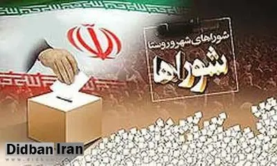 موافقت مجلس با کلیات طرح اصلاح قانون انتخابات شوراها