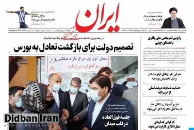 دلایل همدلی «روزنامه دولت» با «ارگان رسانه ای جبهه پایداری» چیست!/ حامیان رجا نیوز در دولت چه کسانی هستند؟