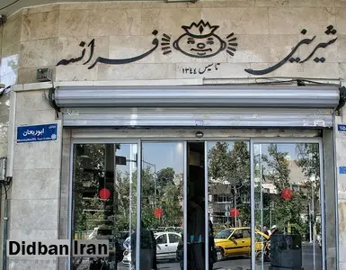 رئیس اتحادیه دارندگان قنادی: دلیل پلمب شیرینی فرانسه تصاویر روی جعبه ها نبود