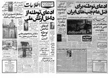 بارگشت دکتر شایگان به ایران و مطرح شدن نام او به عنوان کاندیدای ریاست جمهوری