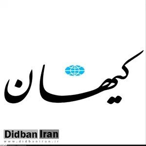 کیهان: افرادی که به پرونده سیدامامی اعتراض می کنند، خودشان متهم امنیتی هستند
