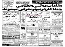 کالاهای گران در سراسر کشور تحریم می‌شود/دستور شاه برای تنبیه ماموران نظامی و دولتی مقصر در حوادث خونین تبریز