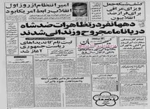 امیرانتظام بازداشت شد/بازدید خبرنگاران داخلی و خارجی از کاخ مروارید شمس پهلوی