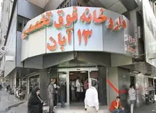 رییس داروخانه‌های ۱۳ آبان: دولت روحانی فاجعه دارویی دولت قبل را ۶ ماهه سامان داد