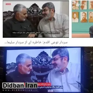 گاف جدید  شبکه دو سیما و انتصاب عکس سردار نوعی اقدم به شهید فخری زاده+عکس 