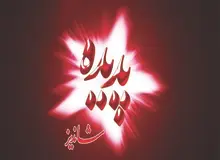 تکلیف سهامداران پدیده روشن شد+جزییات