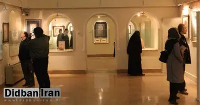 بازدید رایگان از موزه‌ها در سالروز ولادت حضرت علی (ع)