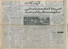 به رسمیت شناخته شدن حکومت انقلاب اسلامی توسط اتحاد جماهیر شوروی/ بازگشت رهبر حزب توده به کشور