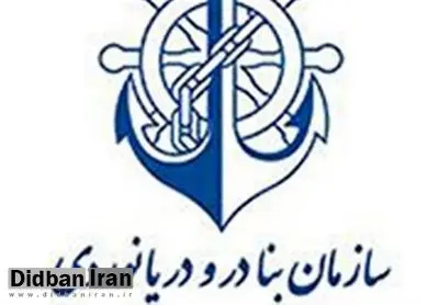 تعرفههای بندری بر اساس نرخ سامانه نیما محاسبه میشود