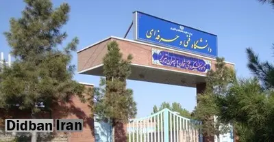 اعتراض دانشجویان دانشگاه فنی و حرفه‌ای تبریز به کیفیت پایین غذا+ عکس
