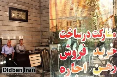 قیمت روز مسکن در تهران ؛ آپارتمان از متری یک تا ۱۷میلیون تومان