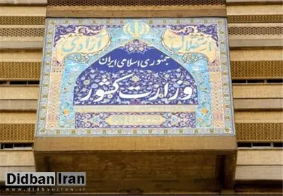 پاسخ وزارت کشور به سیاه نمایی درمورد اربعین