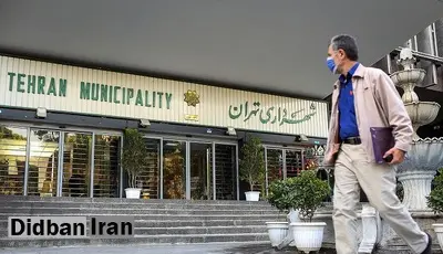 سامانه های شهرداری تهران باز هم هک شد؟