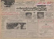 دختران ایرانی به جبهه جنگ ظفار در عمان اعزام شدند/ استقبال کشورهای خارجی از نمایشگاه بین المللی تهران/ صادرات نفت ایران به سوئد رکورد شکست/ آلمان غربی  ۲۵ سردخانه در ایران می سازد