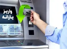 مشمولان یارانه ۶۰۰ هزار تا یک میلیون تومانی شناسایی شدند/ اعلام جزییات واریز یارانه جدید با حساب خانوار