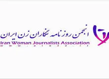 پیام تبریک انجمن روزنامه نگاران زن ایران ( رزا) به آذر منصوری