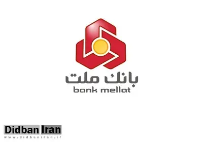 تبلیغات گسترده روابط عمومی بانک ملت برای مدیر عاملش/آیا دولت آبادی به دنبال نشستن بر کرسی مهمتری از بانک ملت است ؟